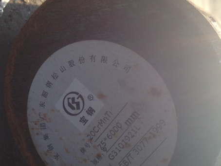 东英镇20CrMnTi合金结构钢