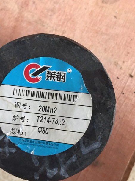 东英镇20Mn2合金结构钢